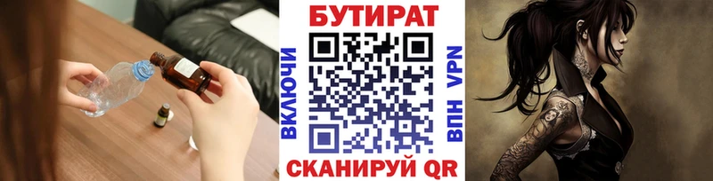 магазин продажи   Эртиль  Бутират GHB 