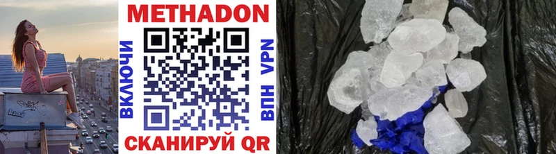 Метадон methadone  даркнет Telegram  Эртиль 